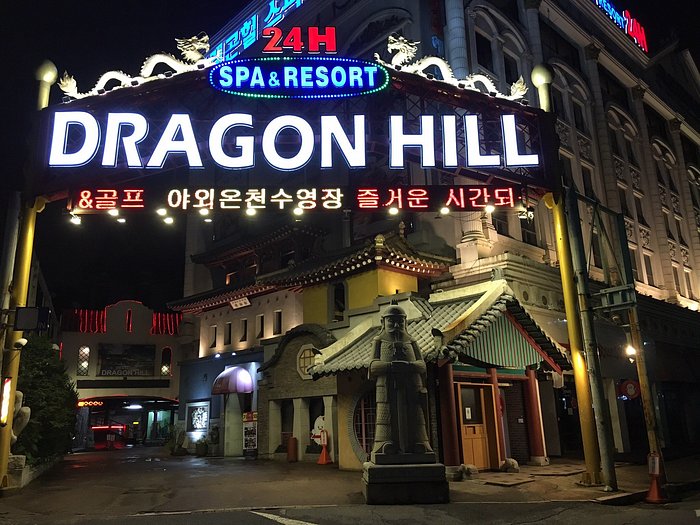 Dragon Hill Spa 参考图 1